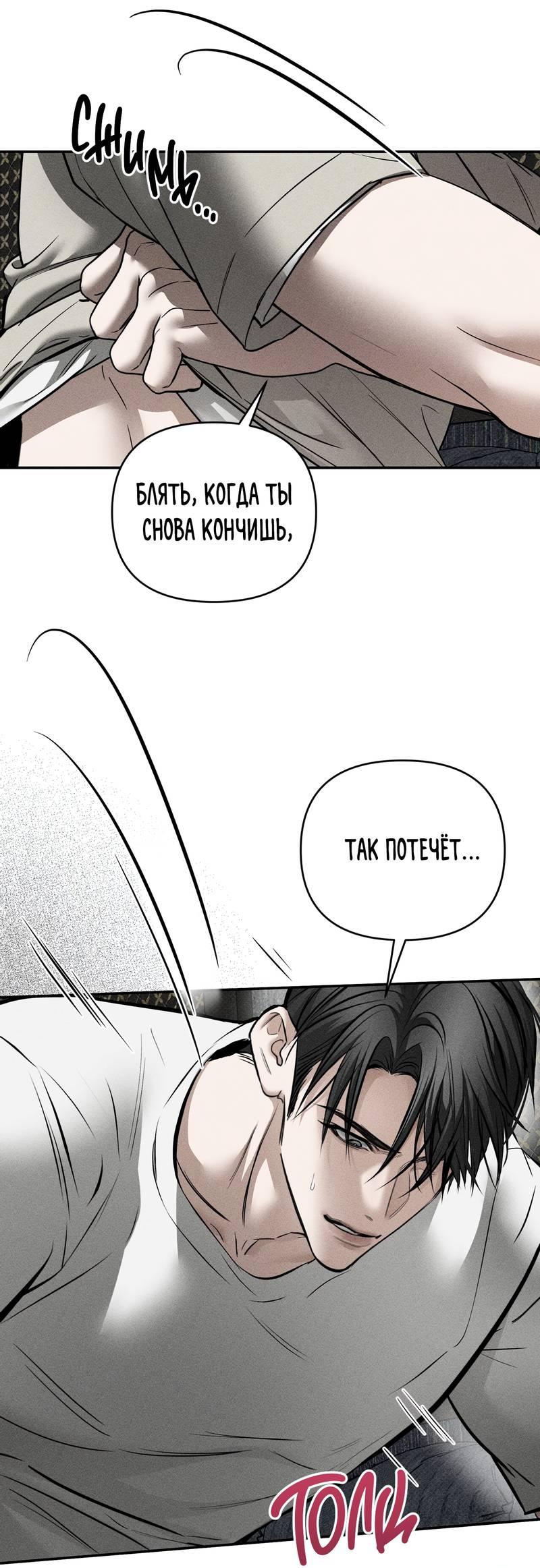 Манга Упаковщик сердец - Глава 16 Страница 26