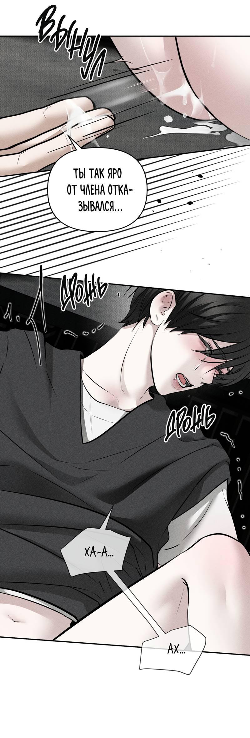 Манга Упаковщик сердец - Глава 16 Страница 13