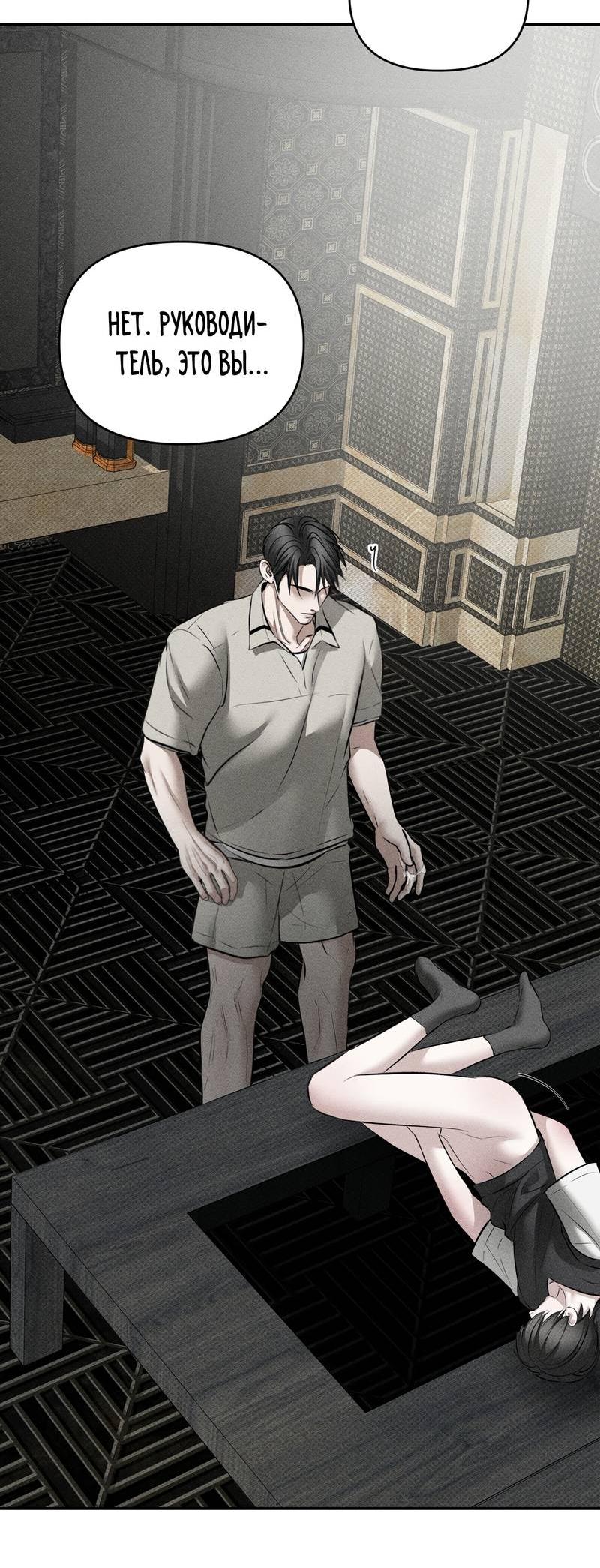 Манга Упаковщик сердец - Глава 16 Страница 17