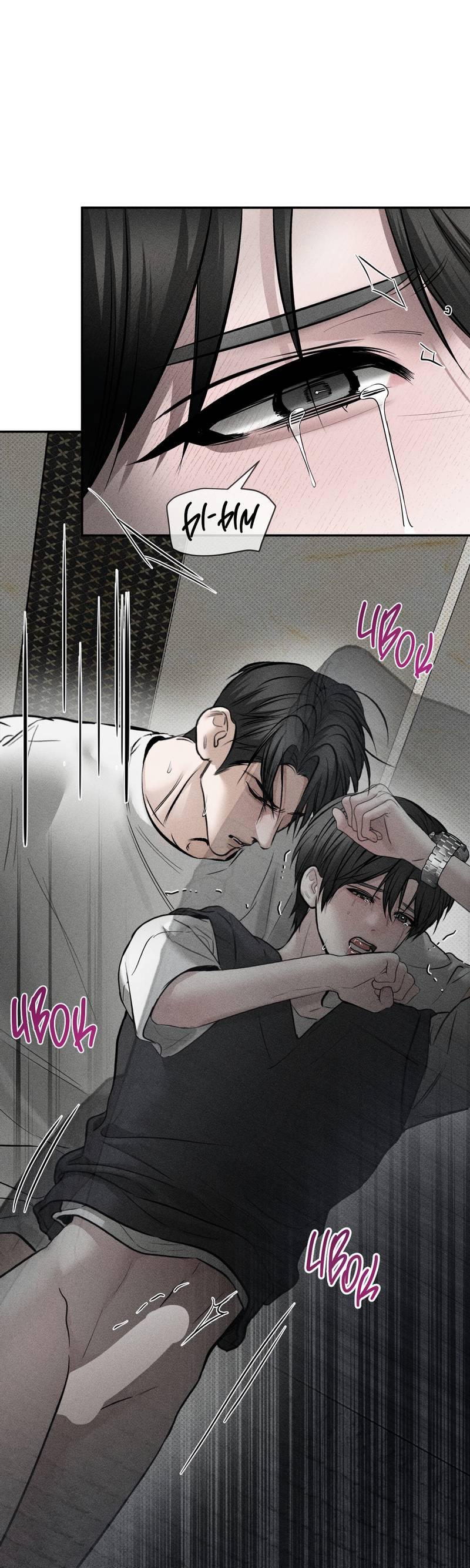 Манга Упаковщик сердец - Глава 16 Страница 33