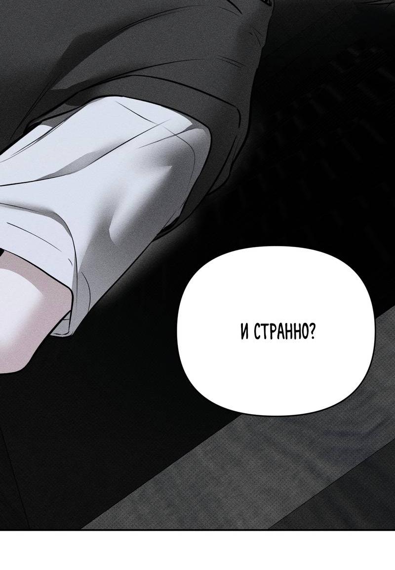 Манга Упаковщик сердец - Глава 16 Страница 4