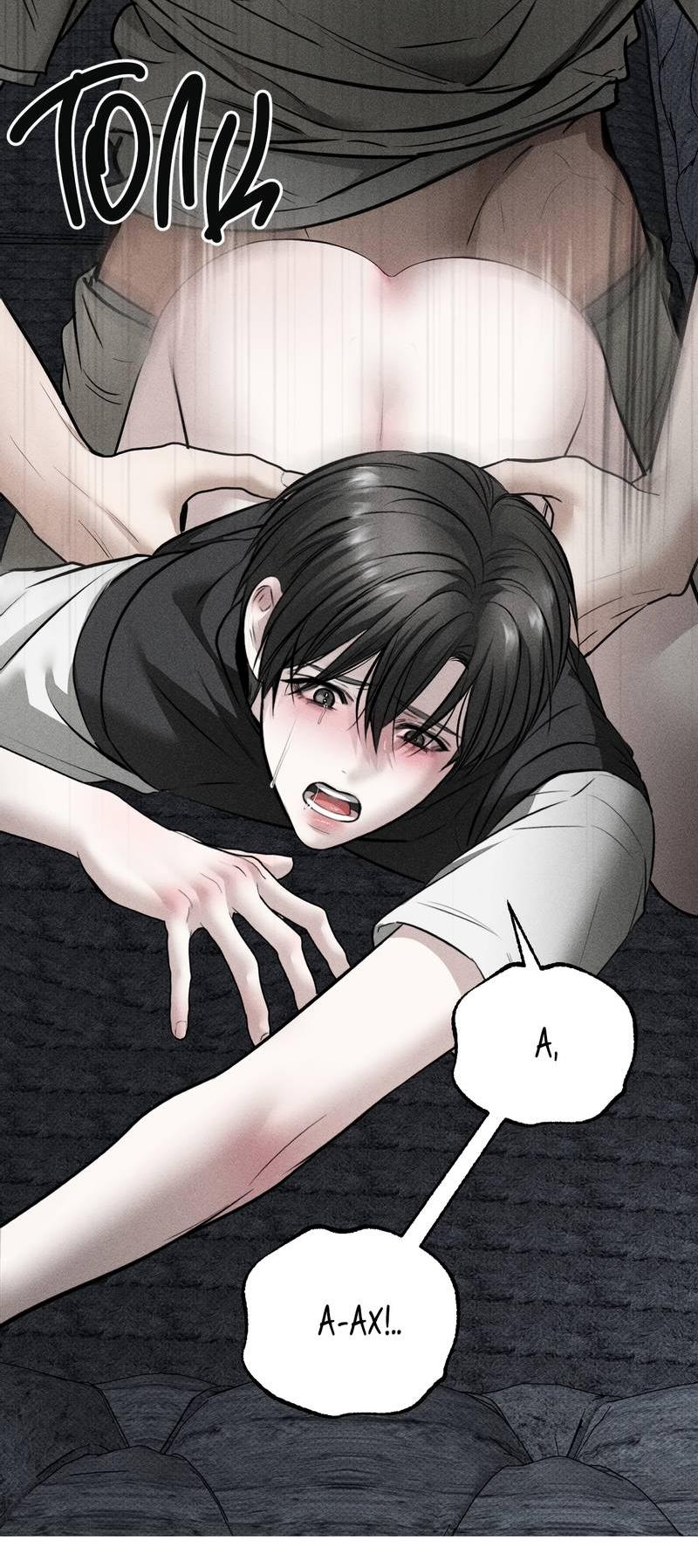 Манга Упаковщик сердец - Глава 16 Страница 24