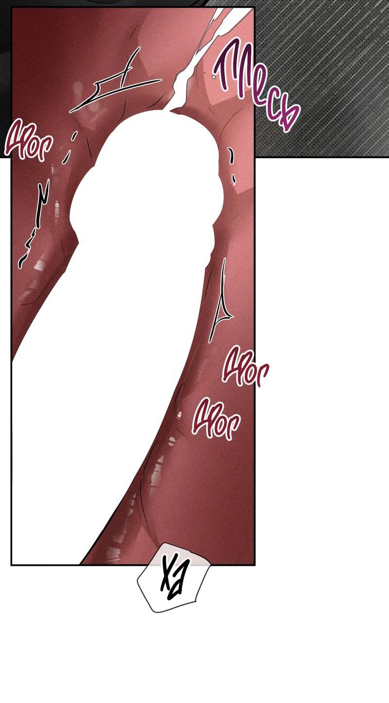 Манга Упаковщик сердец - Глава 16 Страница 35