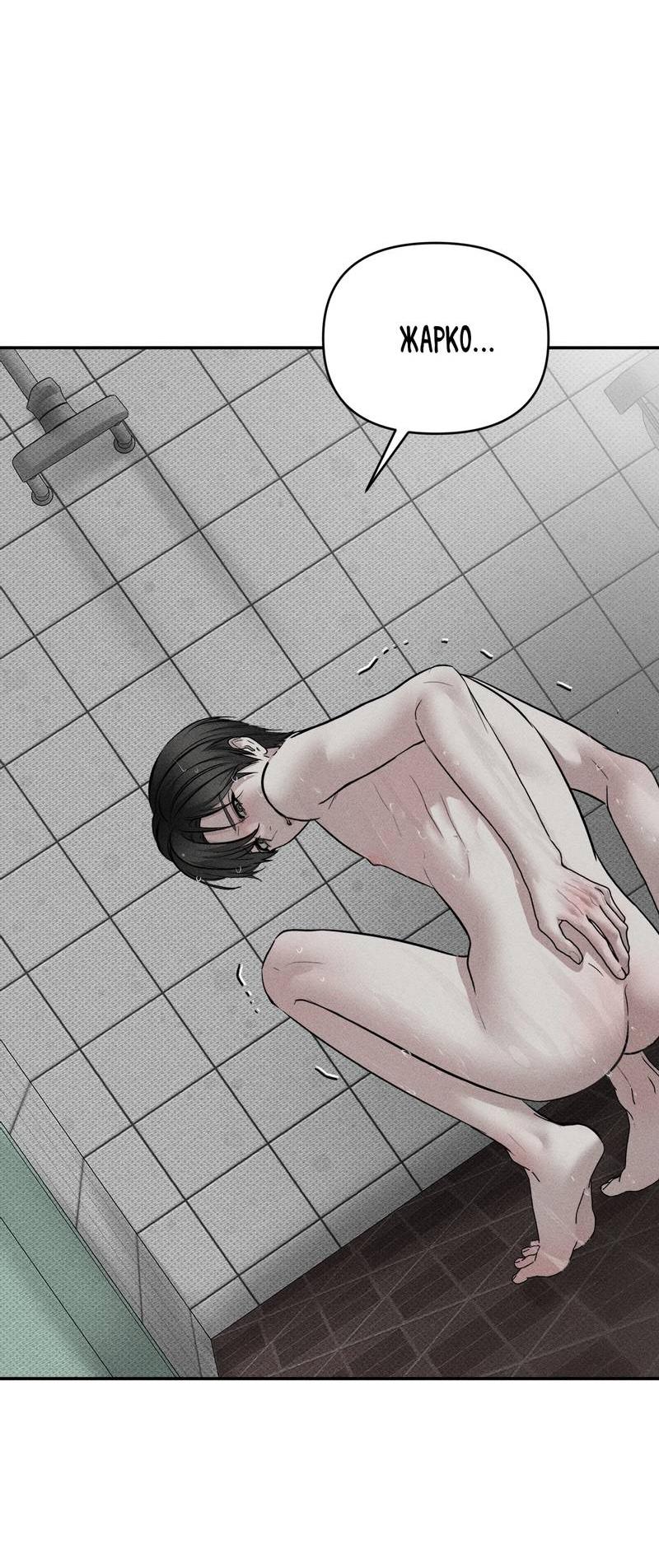 Манга Упаковщик сердец - Глава 16 Страница 49