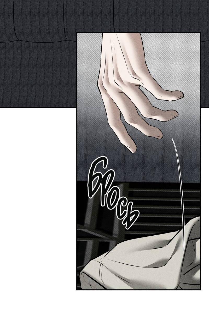 Манга Упаковщик сердец - Глава 16 Страница 21