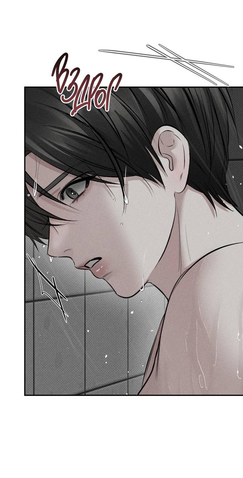 Манга Упаковщик сердец - Глава 16 Страница 44