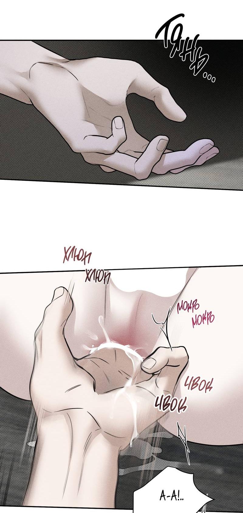 Манга Упаковщик сердец - Глава 16 Страница 11