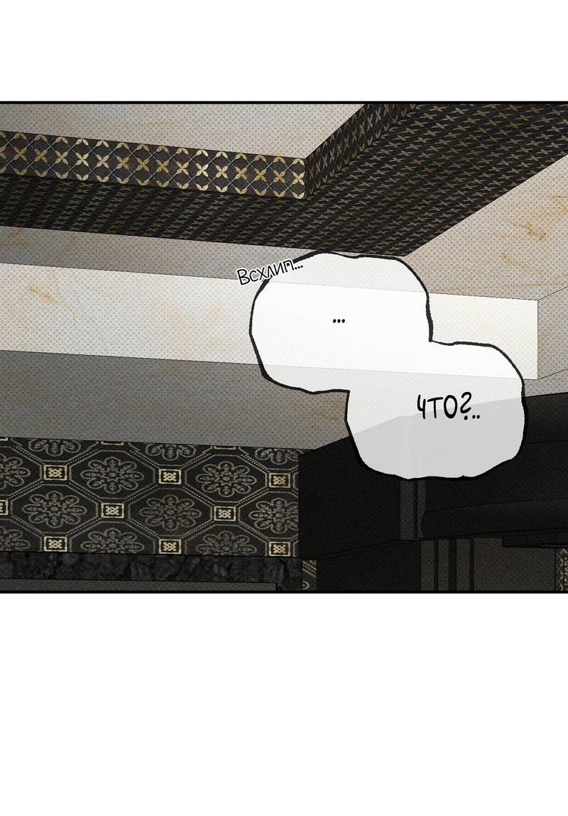 Манга Упаковщик сердец - Глава 16 Страница 2