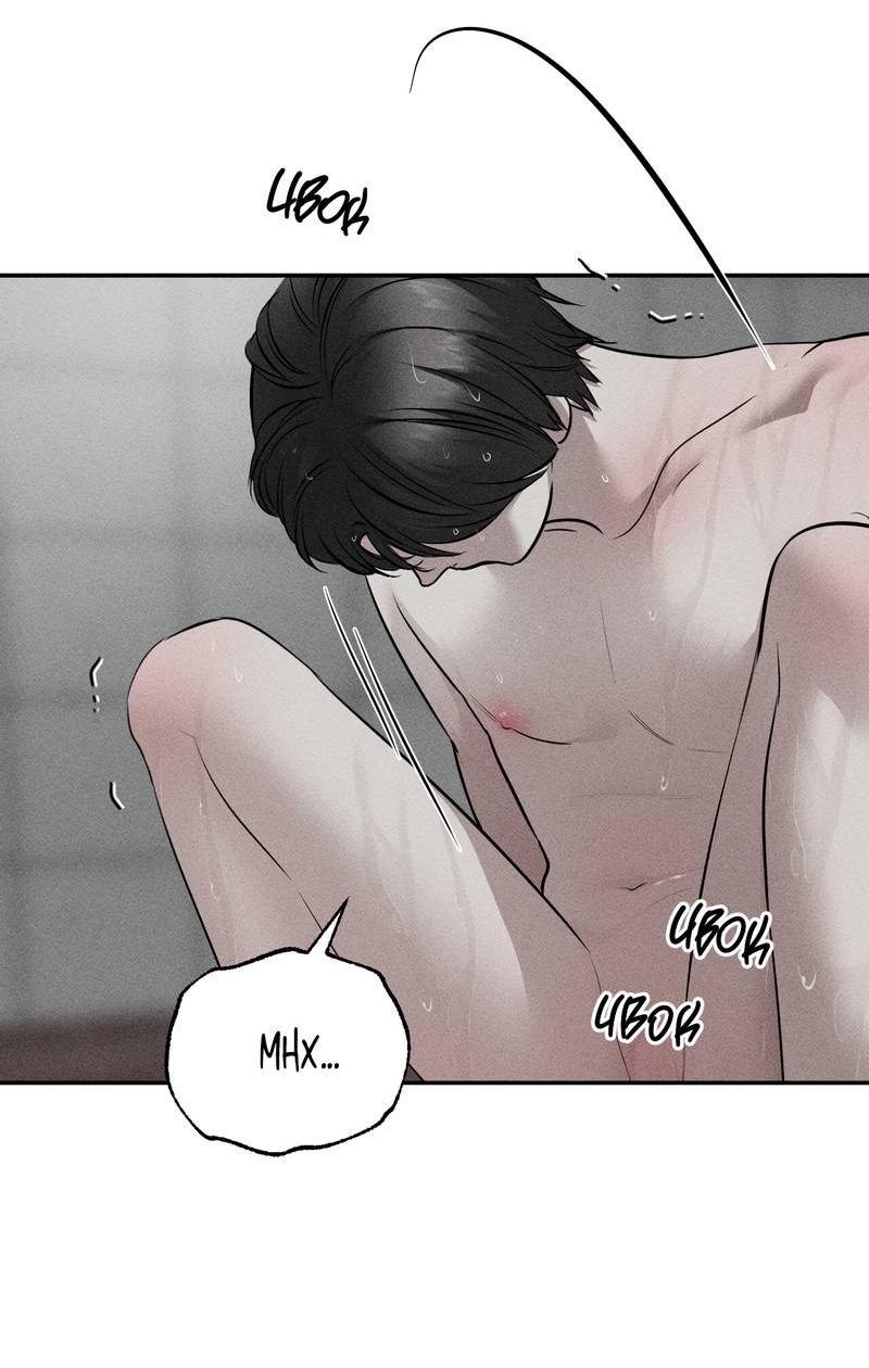 Манга Упаковщик сердец - Глава 16 Страница 51