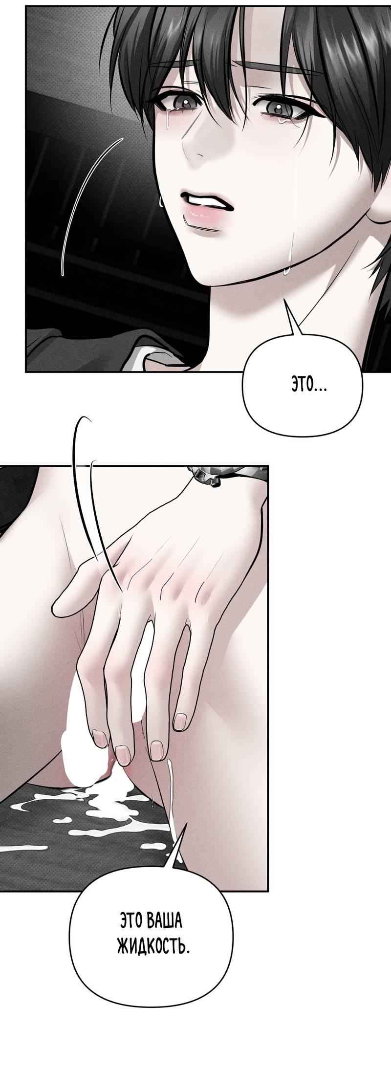 Манга Упаковщик сердец - Глава 16 Страница 8