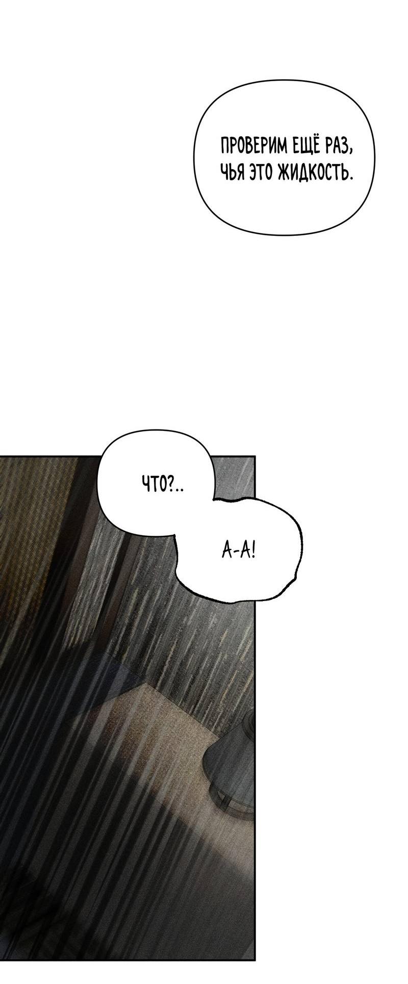 Манга Упаковщик сердец - Глава 16 Страница 19