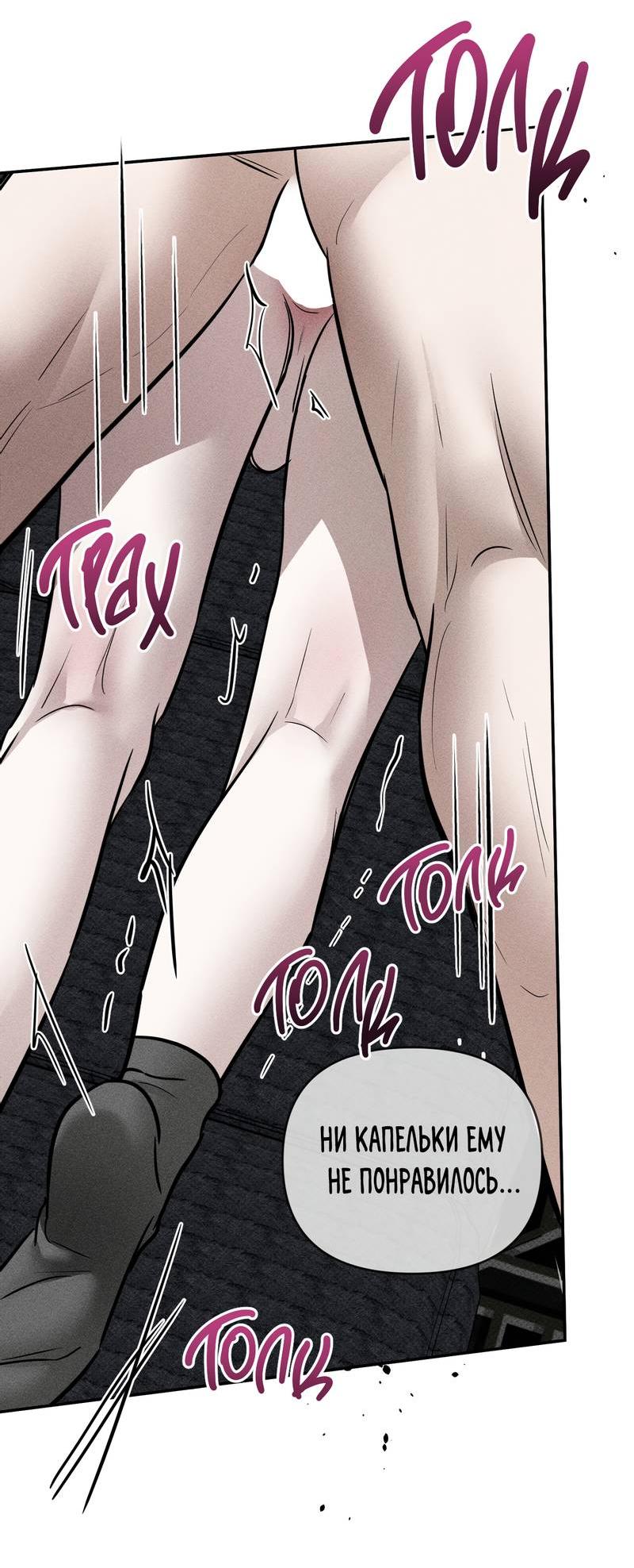 Манга Упаковщик сердец - Глава 16 Страница 29