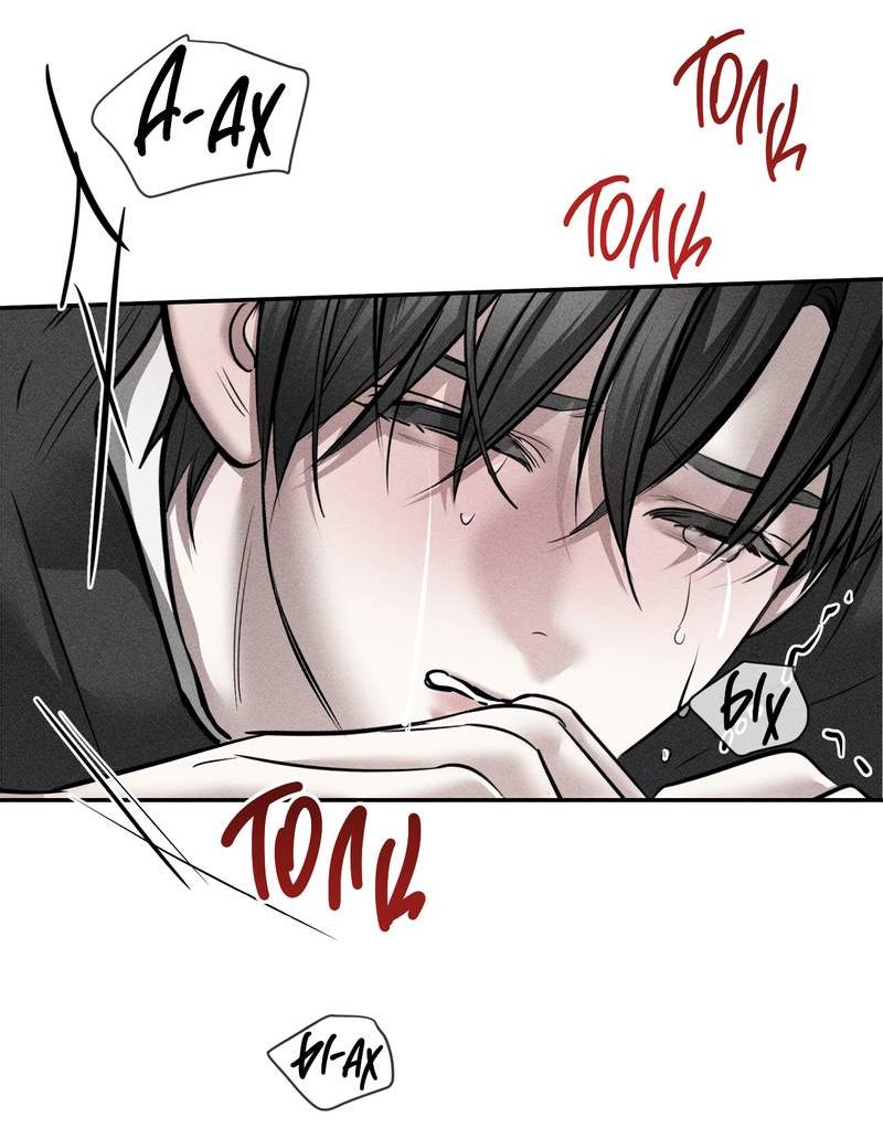 Манга Упаковщик сердец - Глава 16 Страница 28