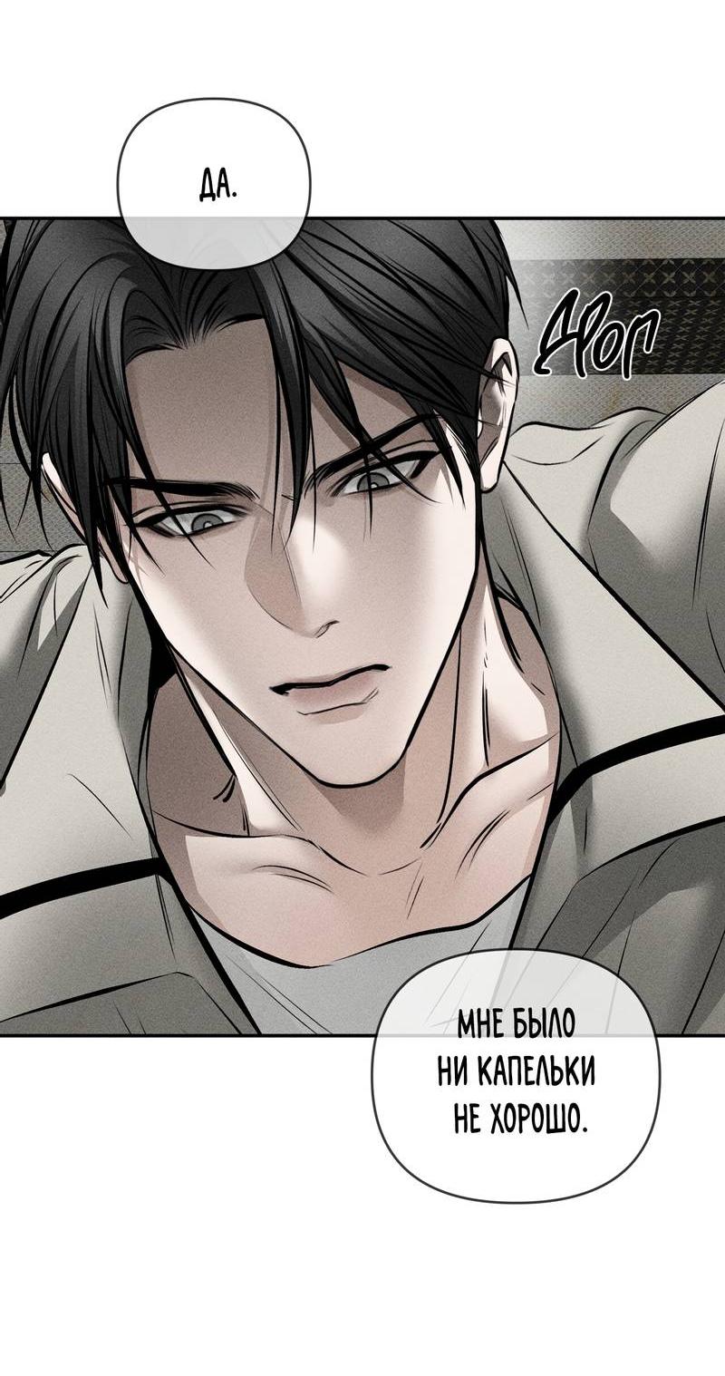 Манга Упаковщик сердец - Глава 16 Страница 6