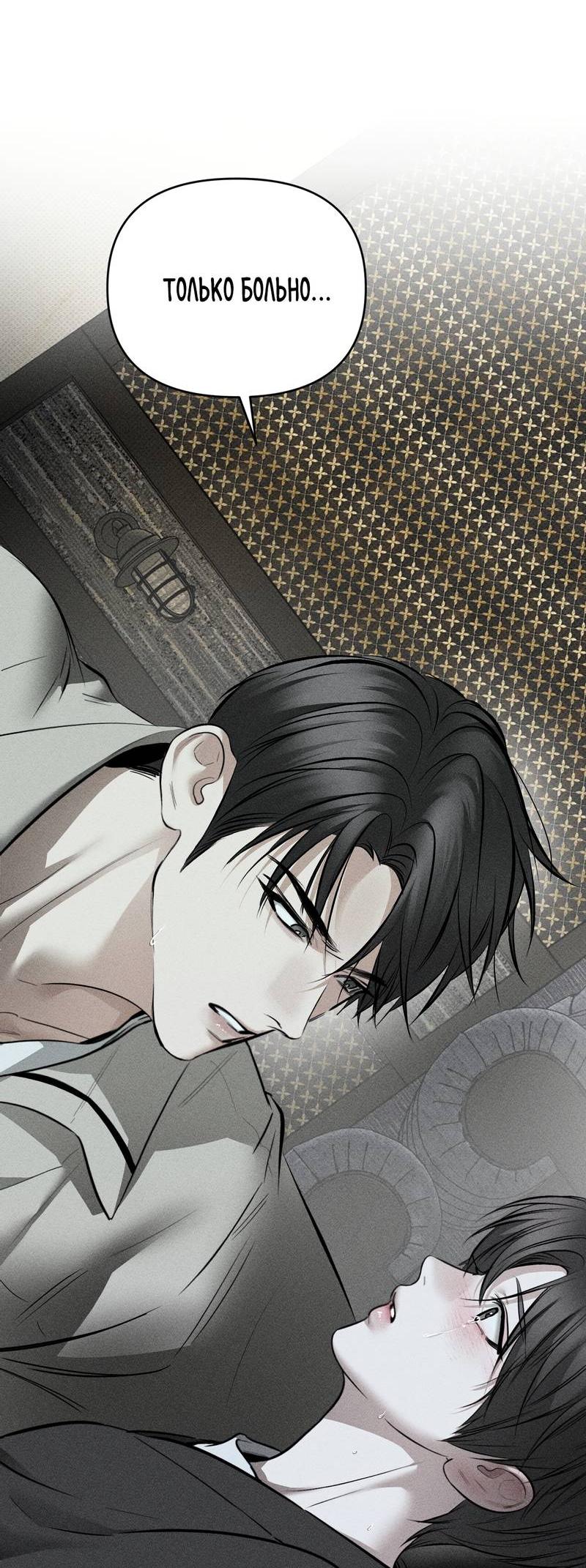 Манга Упаковщик сердец - Глава 16 Страница 3