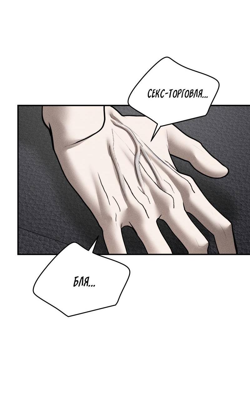 Манга Упаковщик сердец - Глава 17 Страница 35