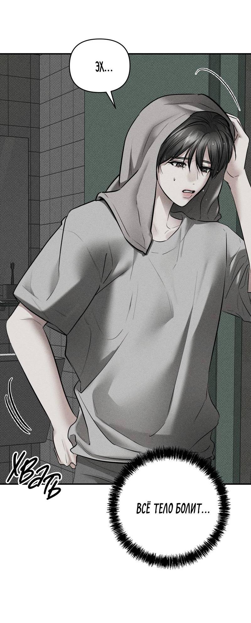 Манга Упаковщик сердец - Глава 17 Страница 5