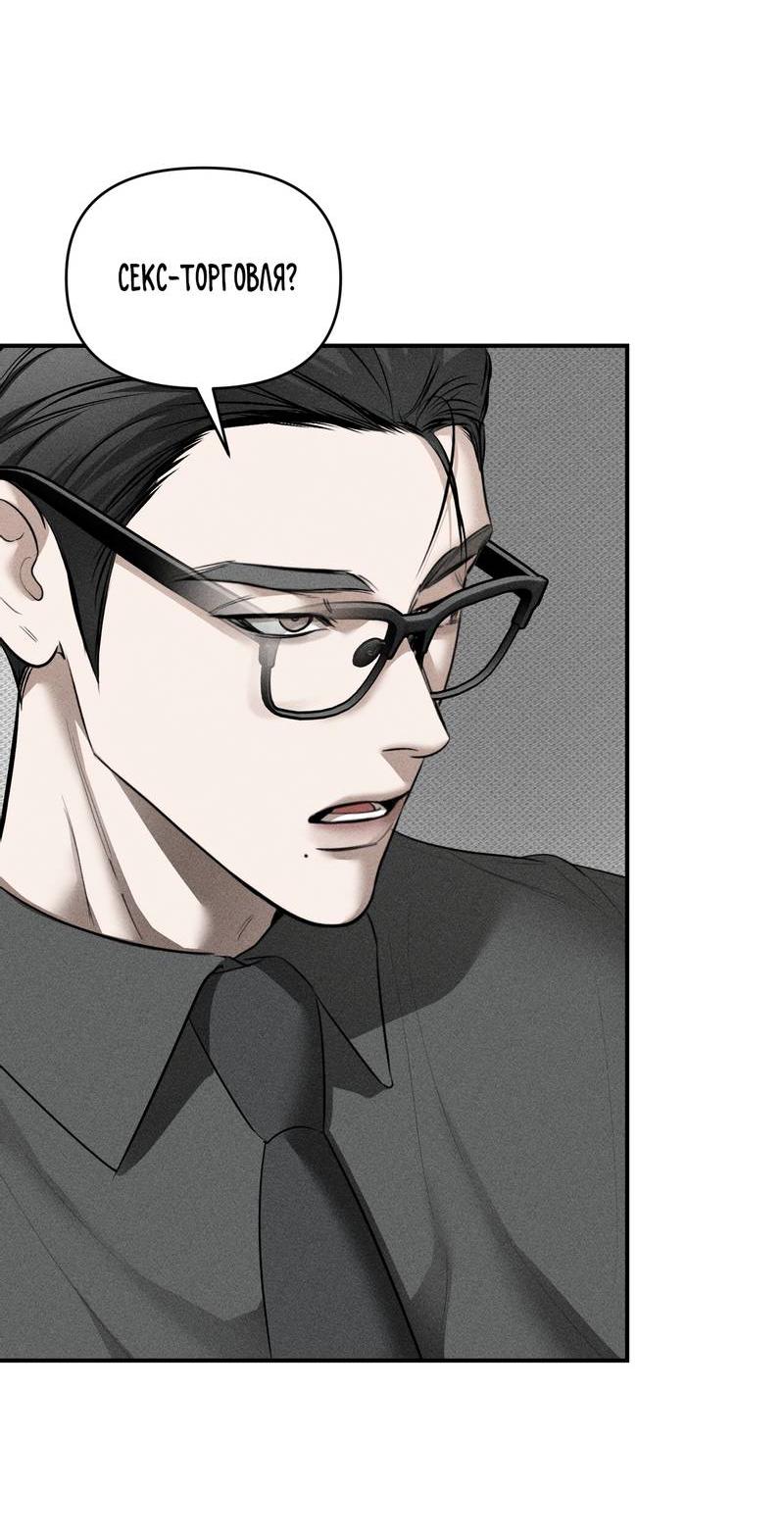 Манга Упаковщик сердец - Глава 17 Страница 34