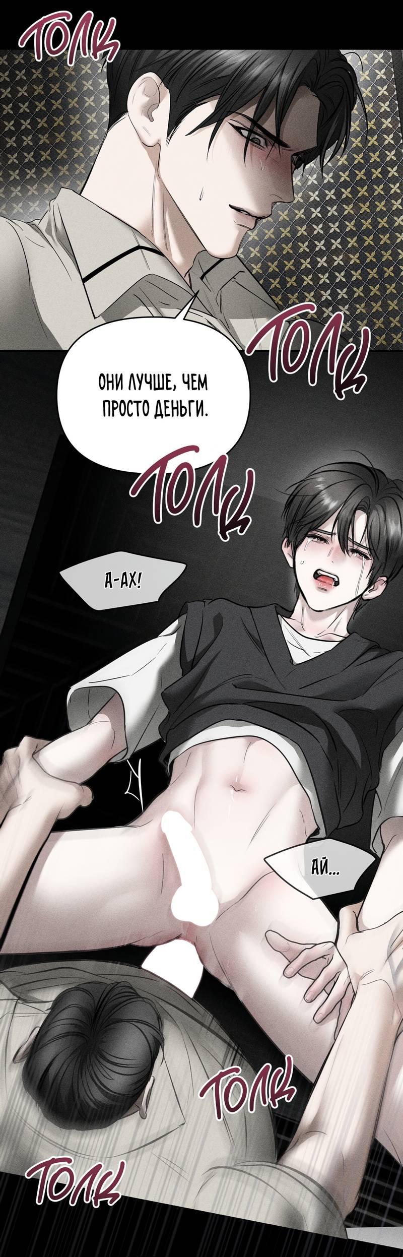 Манга Упаковщик сердец - Глава 17 Страница 23