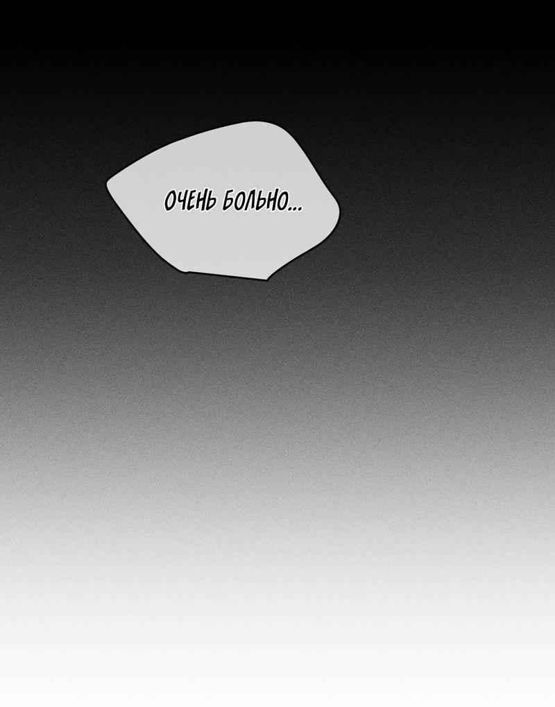 Манга Упаковщик сердец - Глава 17 Страница 25