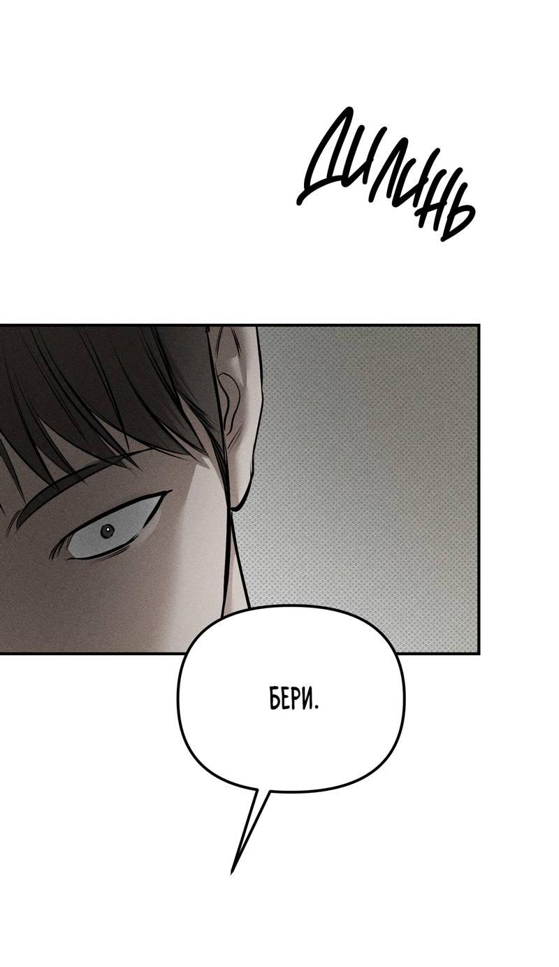 Манга Упаковщик сердец - Глава 17 Страница 56