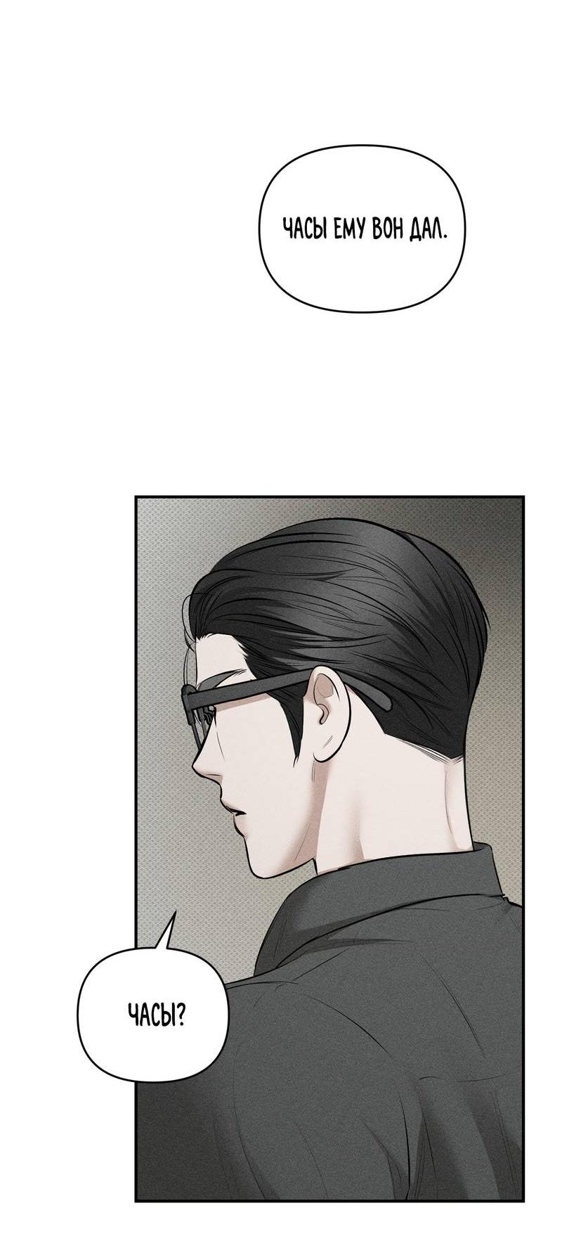 Манга Упаковщик сердец - Глава 17 Страница 27