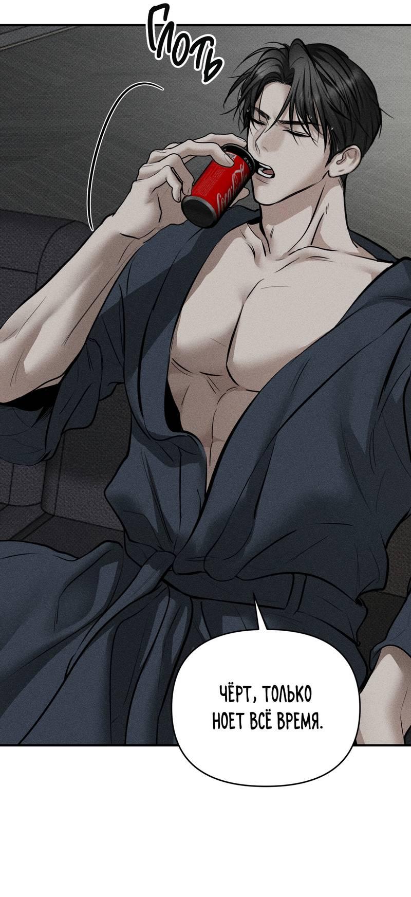 Манга Упаковщик сердец - Глава 17 Страница 16