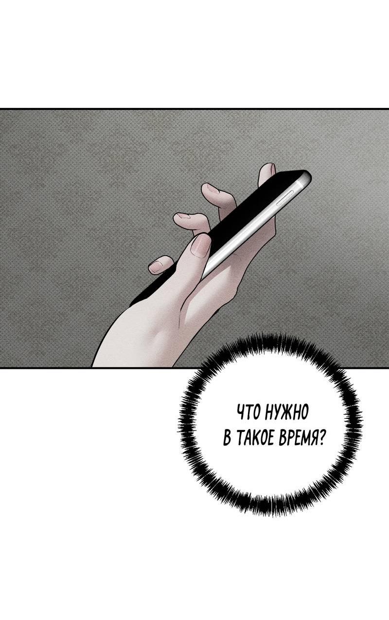 Манга Упаковщик сердец - Глава 17 Страница 7