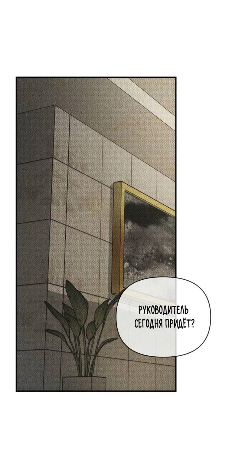 Манга Упаковщик сердец - Глава 17 Страница 49