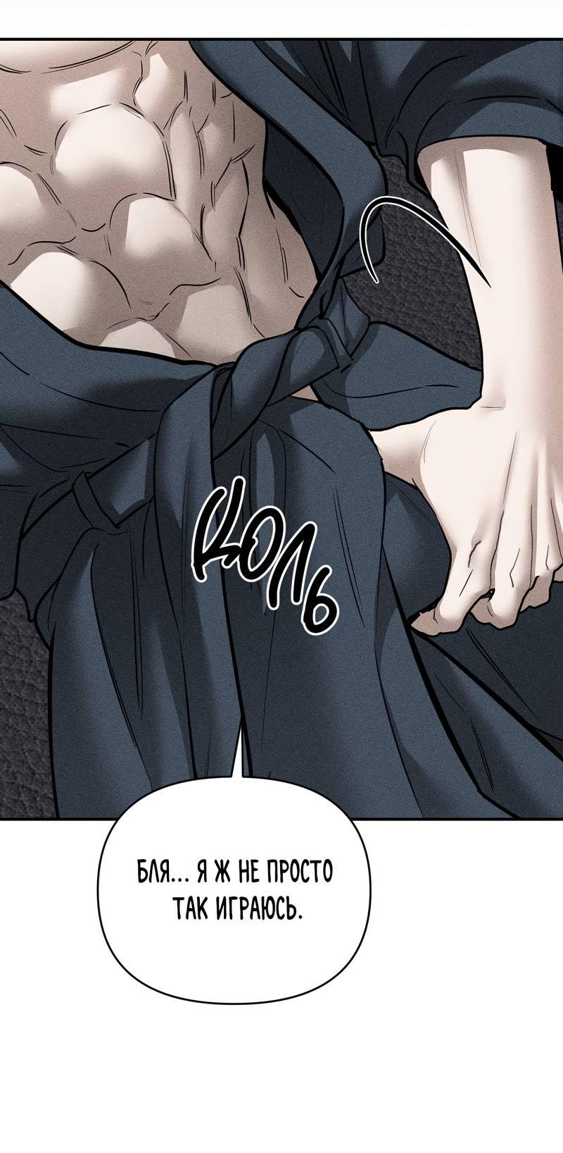 Манга Упаковщик сердец - Глава 17 Страница 26