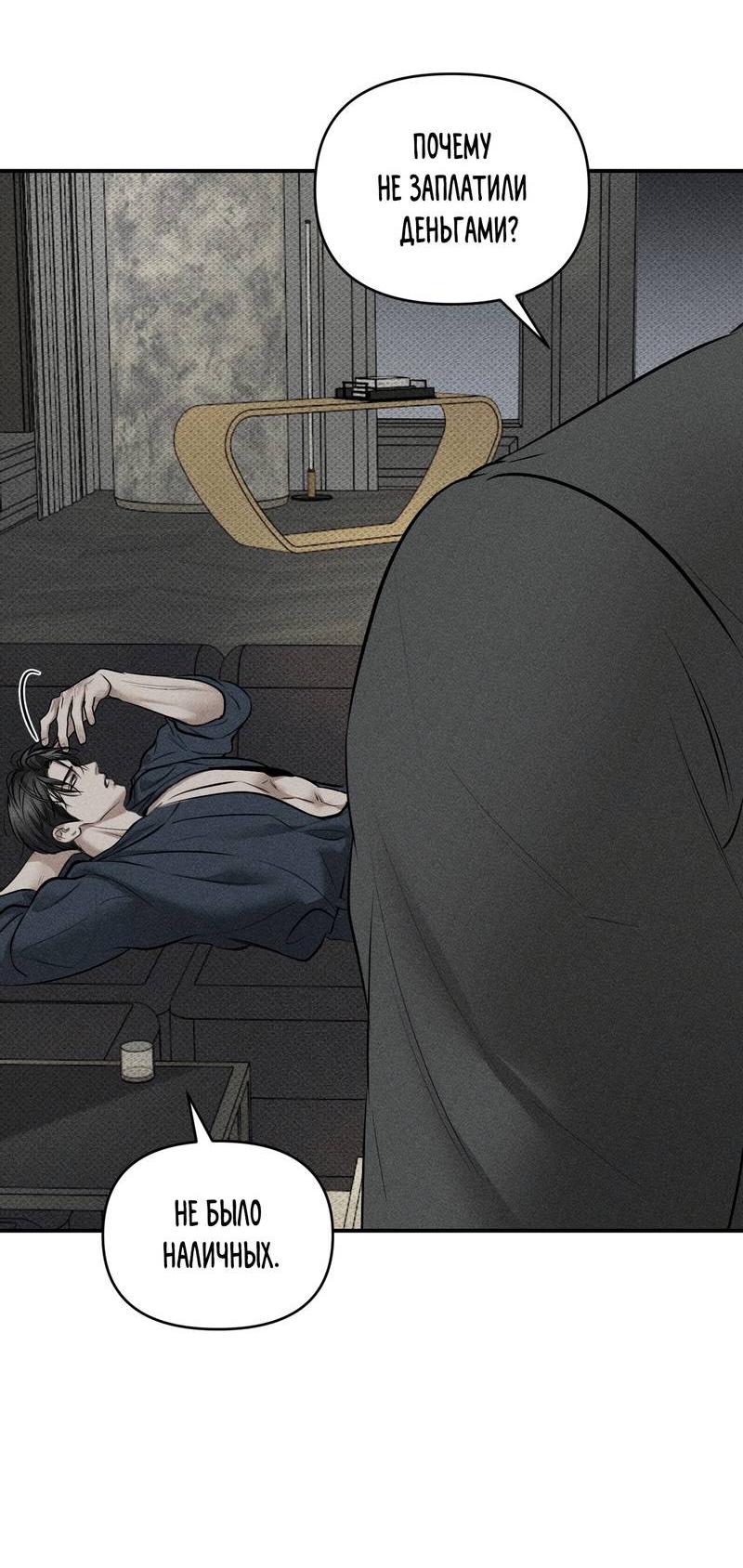 Манга Упаковщик сердец - Глава 17 Страница 28