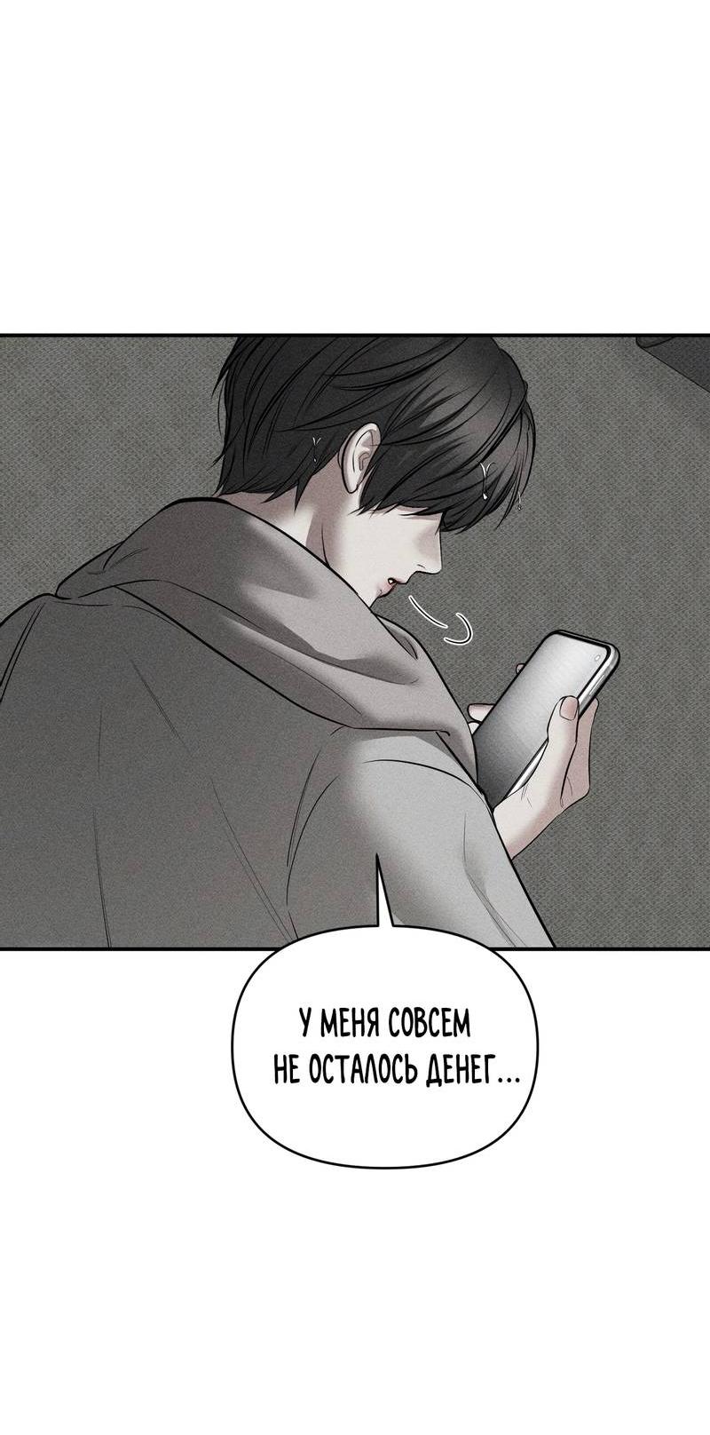 Манга Упаковщик сердец - Глава 17 Страница 10