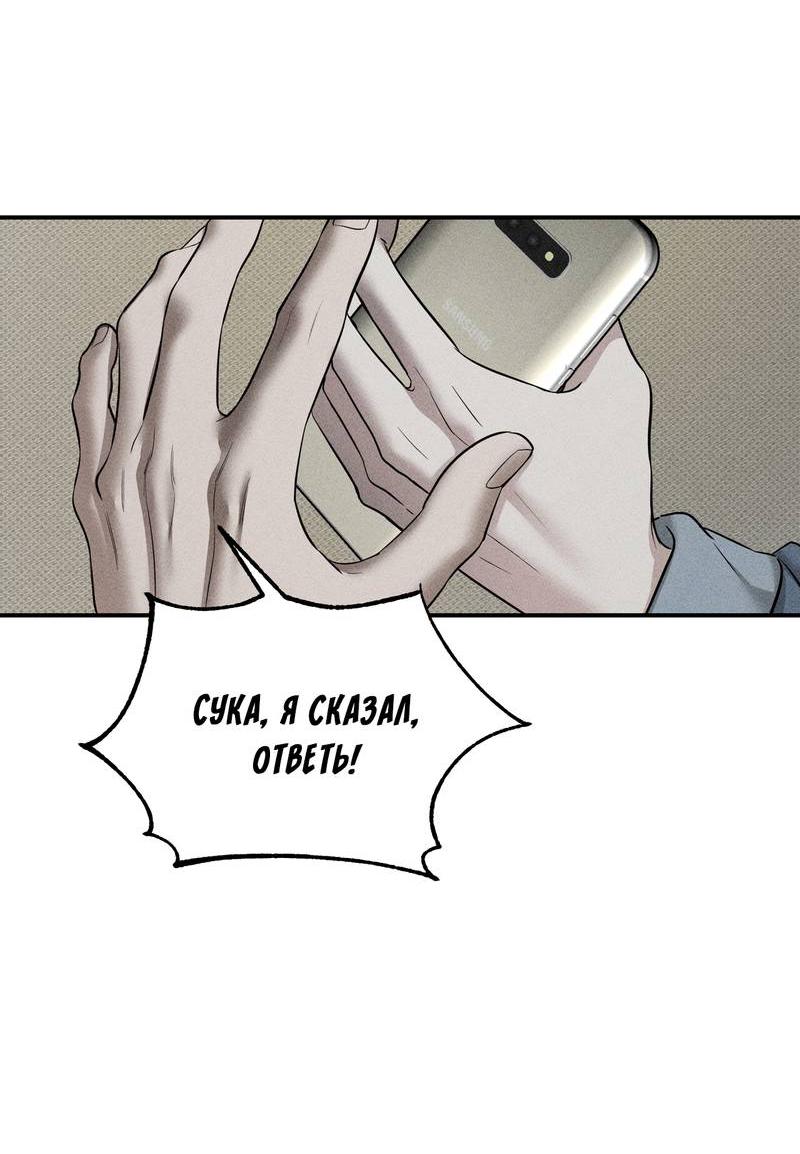 Манга Упаковщик сердец - Глава 17 Страница 58