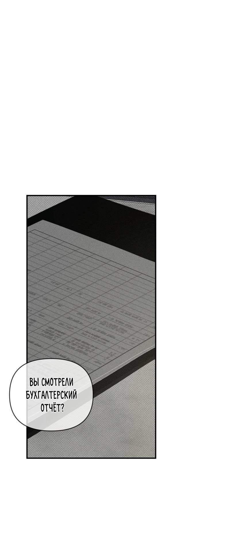 Манга Упаковщик сердец - Глава 17 Страница 14