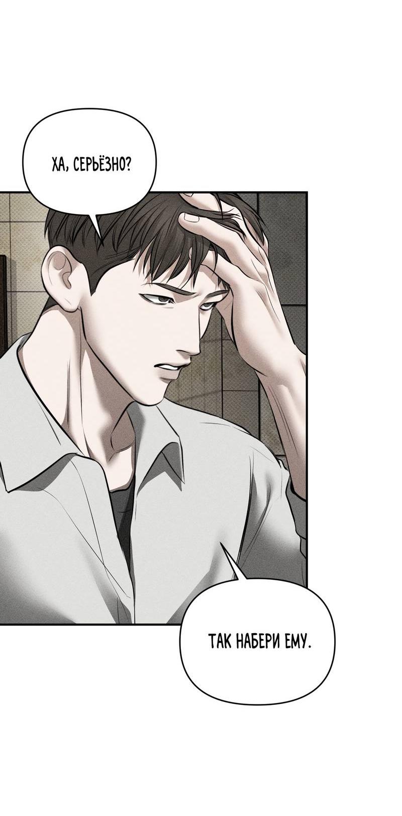 Манга Упаковщик сердец - Глава 17 Страница 51