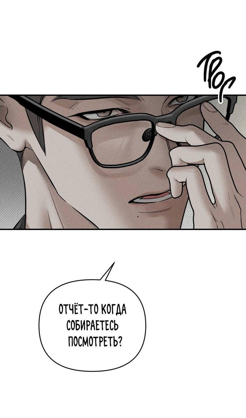 Манга Упаковщик сердец - Глава 17 Страница 18