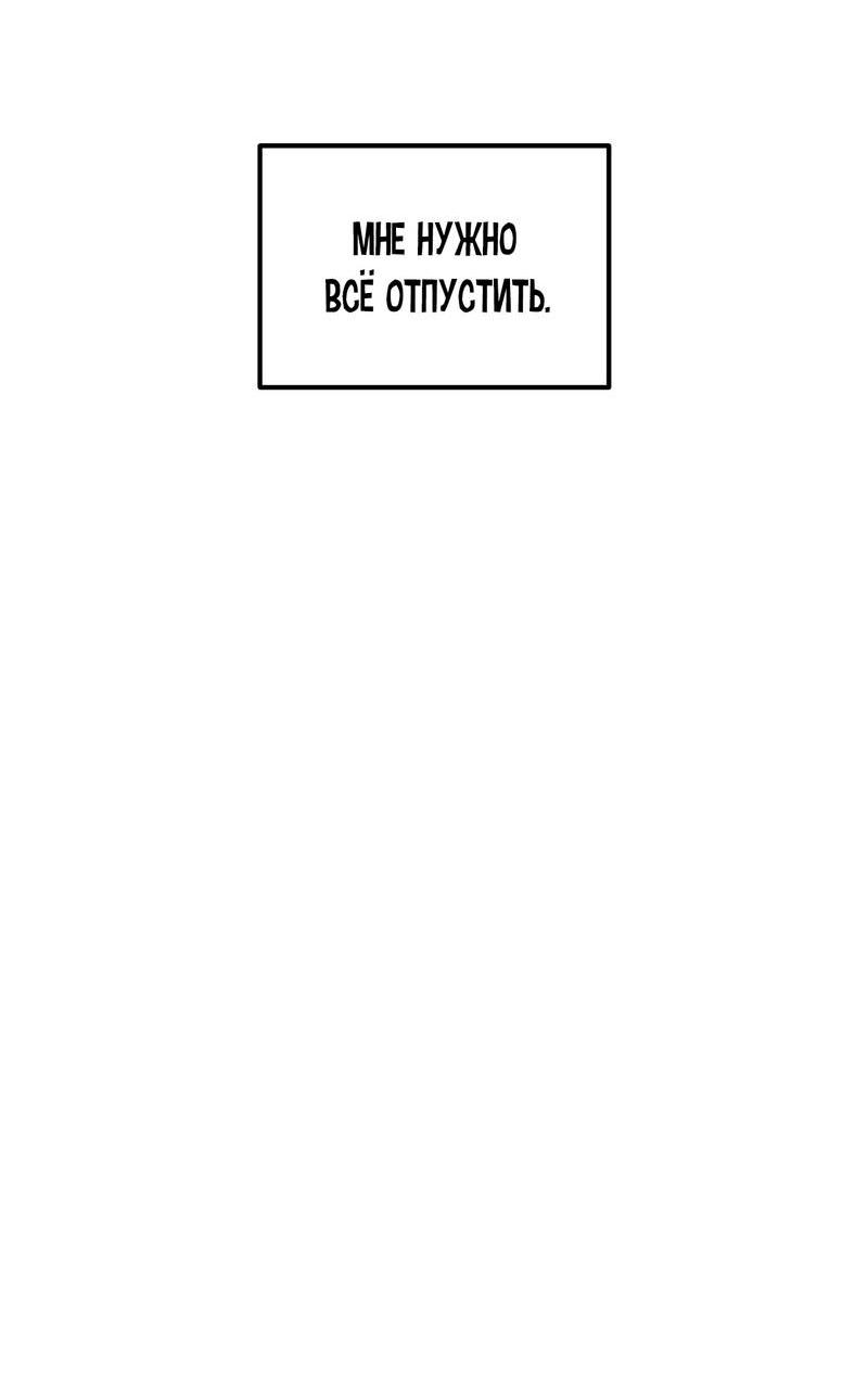 Манга Упаковщик сердец - Глава 17 Страница 3