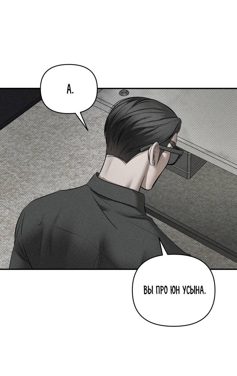 Манга Упаковщик сердец - Глава 17 Страница 17