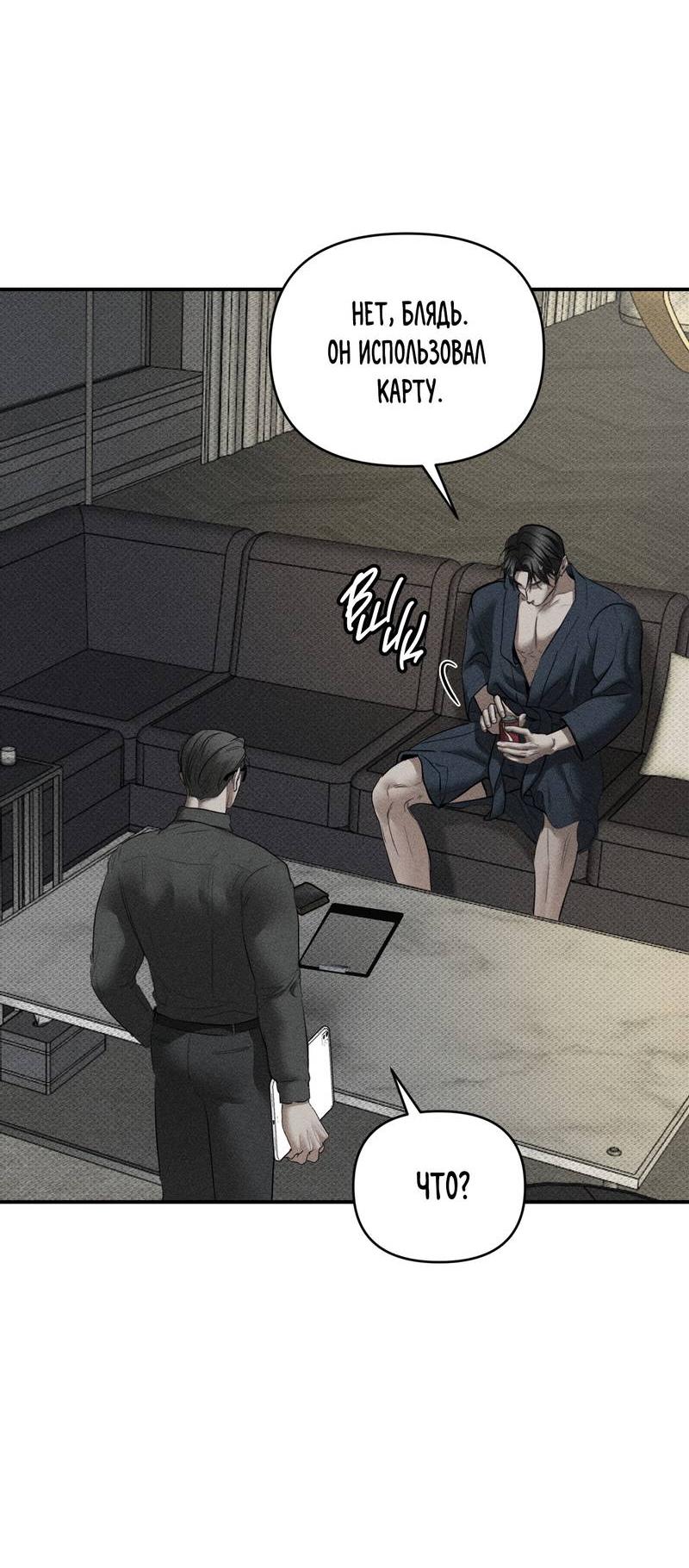 Манга Упаковщик сердец - Глава 17 Страница 15