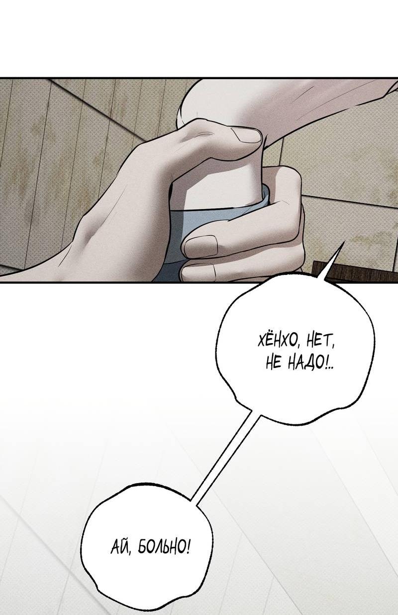 Манга Упаковщик сердец - Глава 17 Страница 59