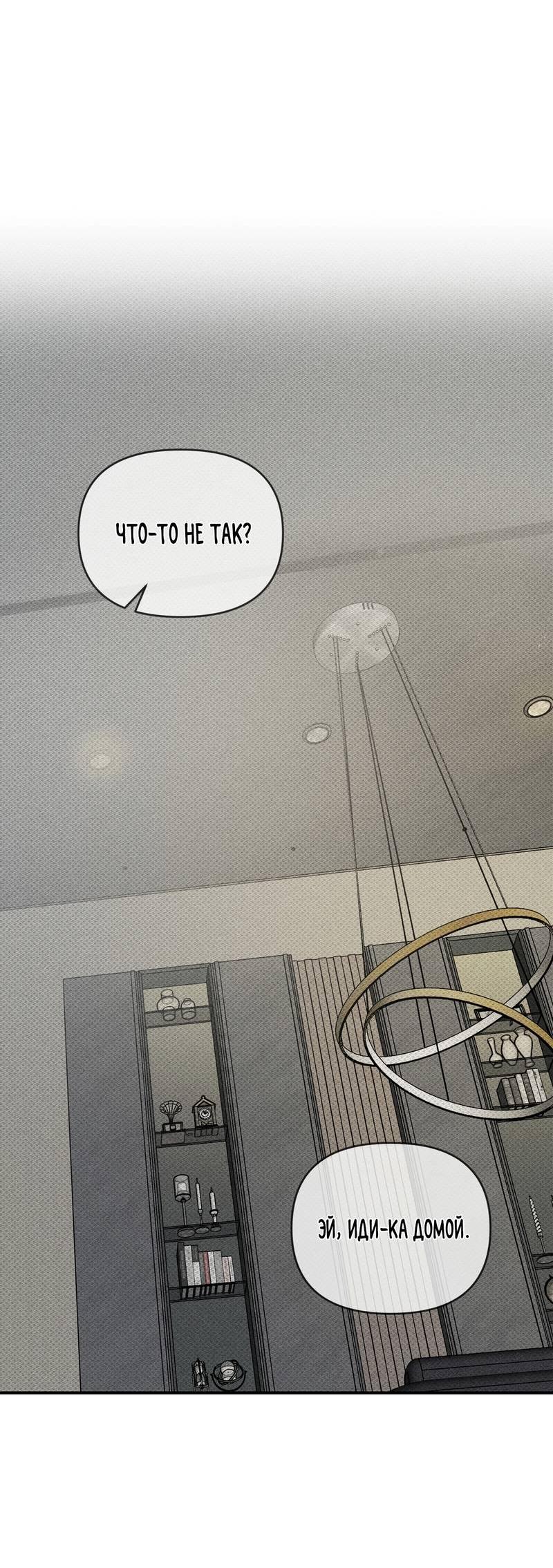 Манга Упаковщик сердец - Глава 17 Страница 36