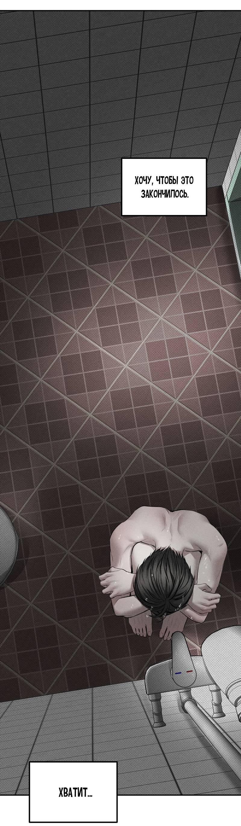 Манга Упаковщик сердец - Глава 17 Страница 1