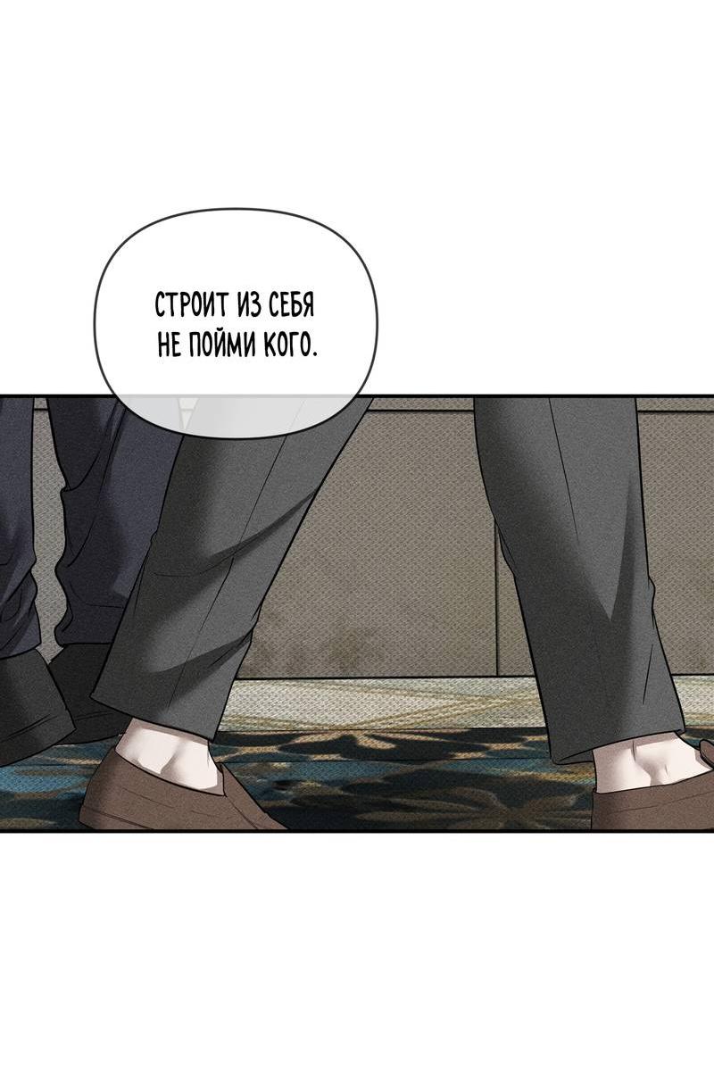 Манга Упаковщик сердец - Глава 17 Страница 47