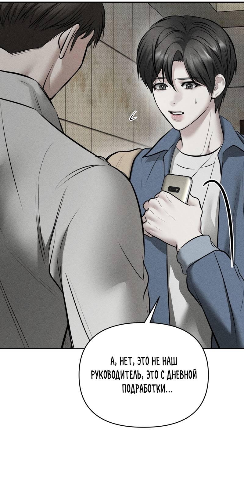 Манга Упаковщик сердец - Глава 17 Страница 57