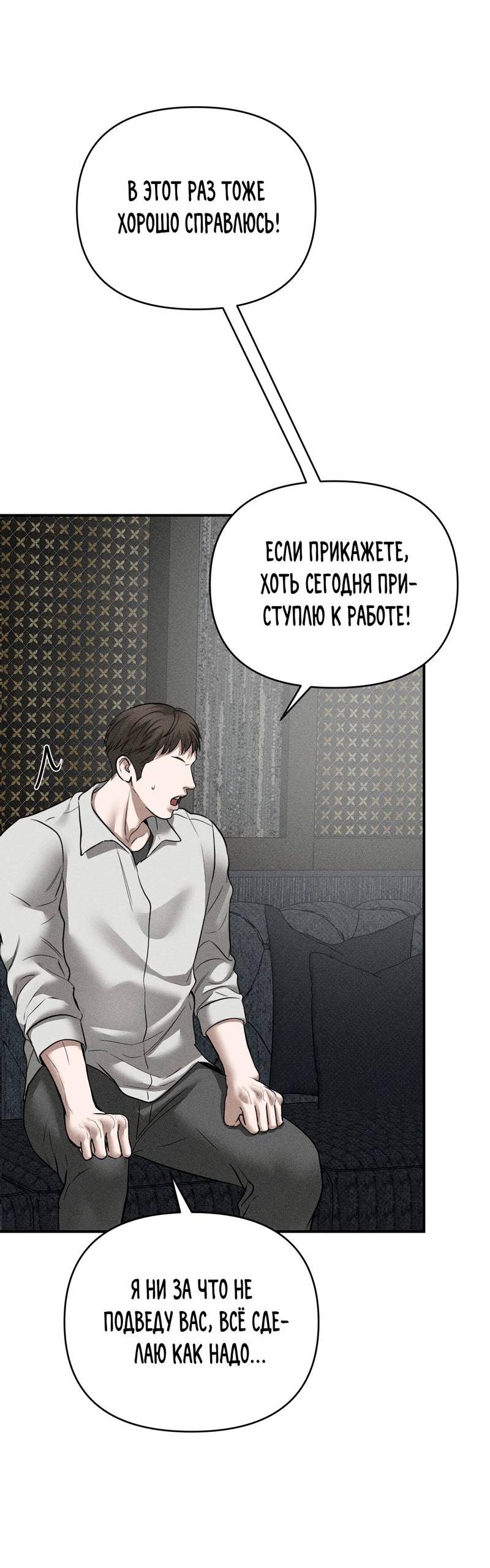 Манга Упаковщик сердец - Глава 18 Страница 15
