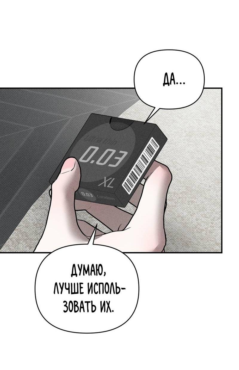 Манга Упаковщик сердец - Глава 20 Страница 34