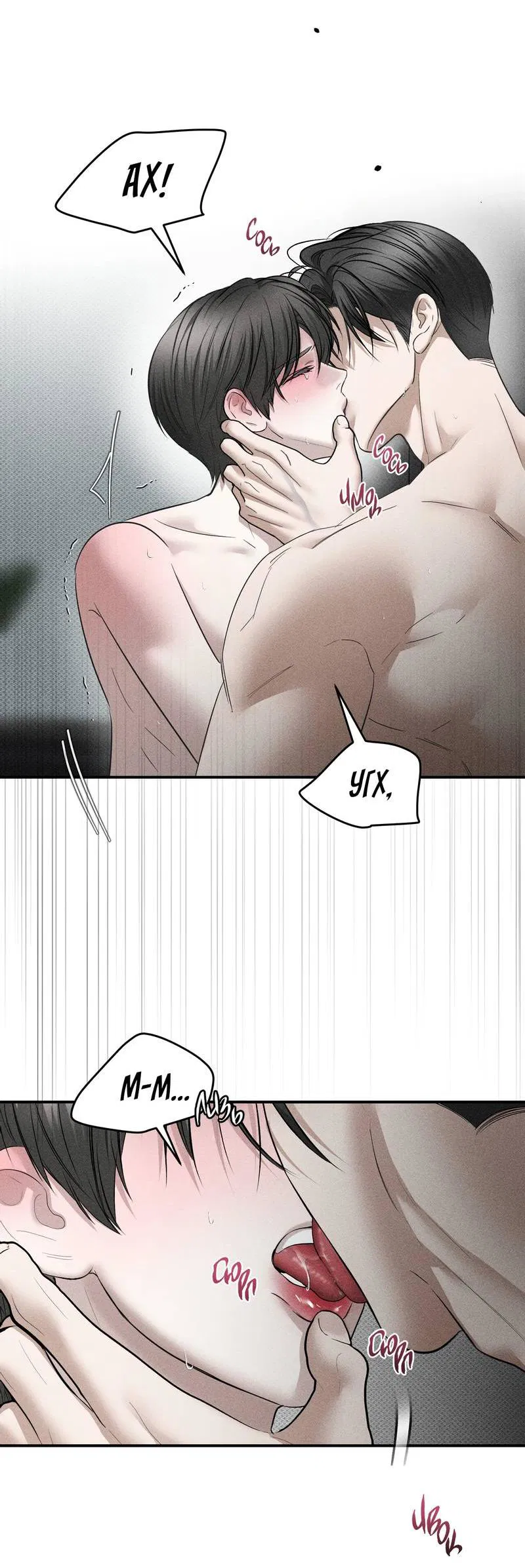 Манга Упаковщик сердец - Глава 21 Страница 41