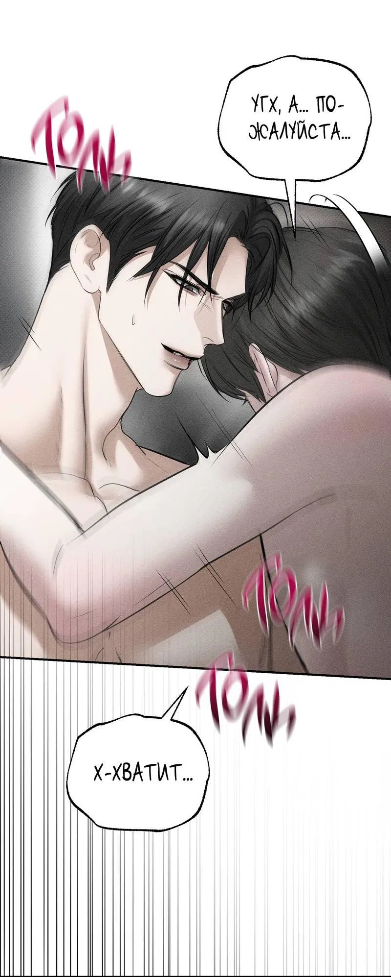 Манга Упаковщик сердец - Глава 21 Страница 36