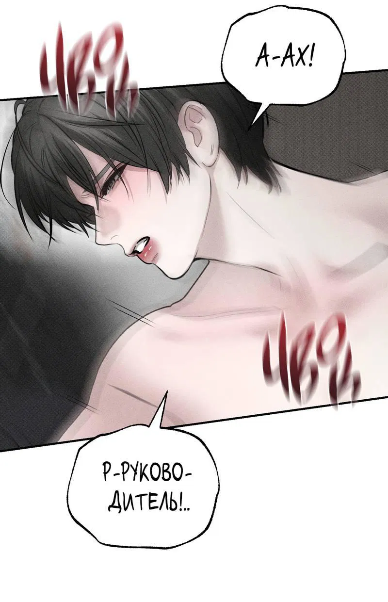 Манга Упаковщик сердец - Глава 21 Страница 35