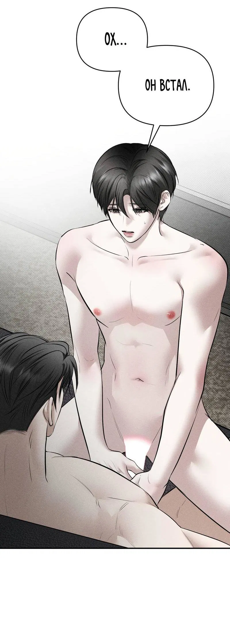 Манга Упаковщик сердец - Глава 21 Страница 3